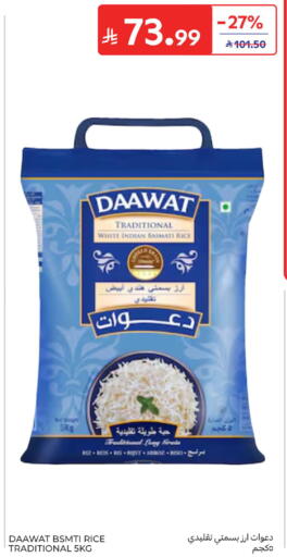 available at كارفور in مملكة العربية السعودية, السعودية, سعودية - الخبر‎
