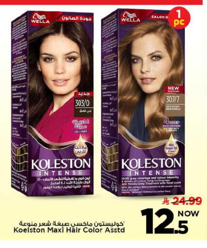 available at مارك & سيف in مملكة العربية السعودية, السعودية, سعودية - الخبر‎
