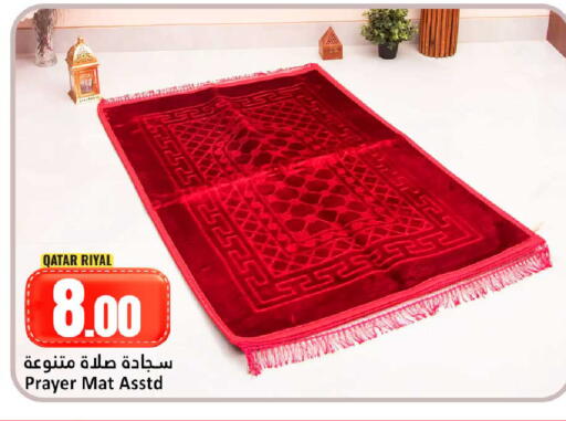 available at دانة هايبرماركت in قطر - الشمال