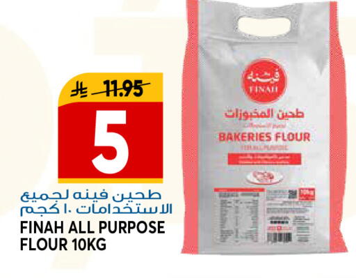 available at جراند هايبر in مملكة العربية السعودية, السعودية, سعودية - جدة