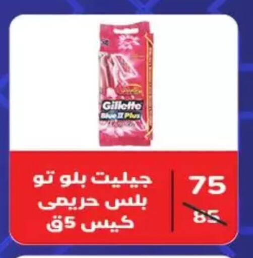 available at Wekalet Elmansoura - Dakahlia  in Egypt - Cairo