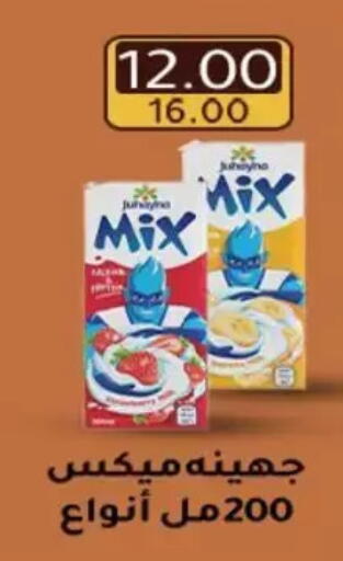 available at Wekalet Elmansoura - Dakahlia  in Egypt - Cairo