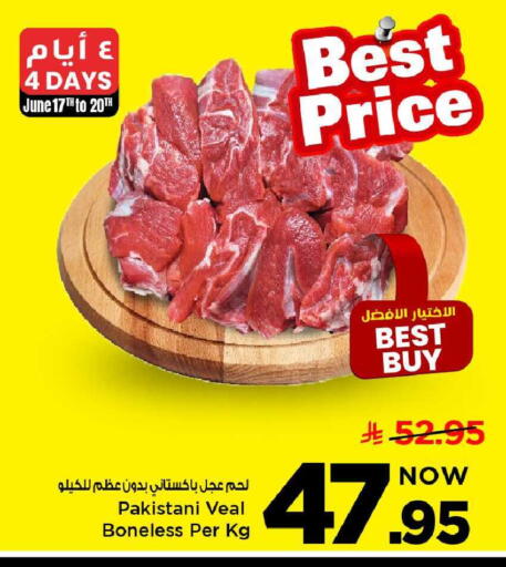 available at مارك & سيف in مملكة العربية السعودية, السعودية, سعودية - الخبر‎
