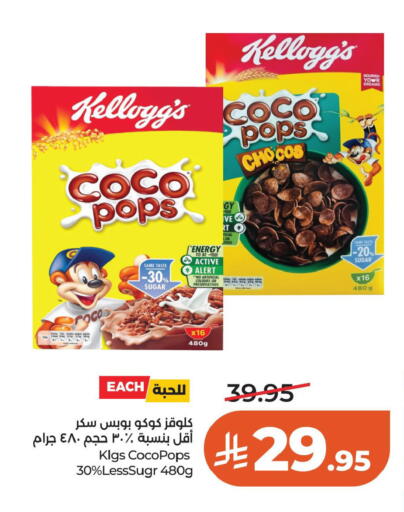 available at لولو هايبرماركت in مملكة العربية السعودية, السعودية, سعودية - الخبر‎