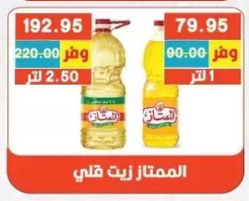 available at Bashayer hypermarket in Egypt - Cairo
