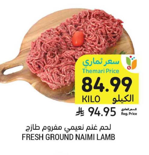 available at Tamimi Market in KSA, Saudi Arabia, Saudi - Al Khobar
