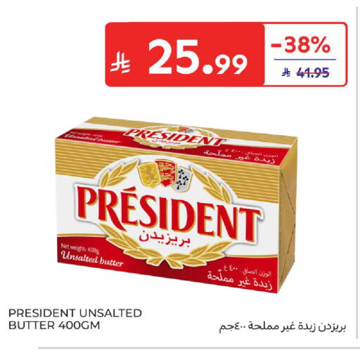 available at كارفور in مملكة العربية السعودية, السعودية, سعودية - الخبر‎