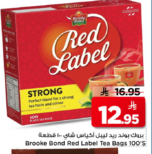 available at مارك & سيف in مملكة العربية السعودية, السعودية, سعودية - الرياض
