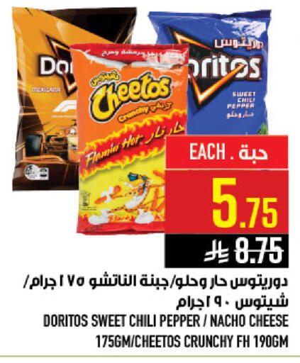 Pepper Chili Pepper available at Abraj Hypermarket in KSA, Saudi Arabia, Saudi - Mecca