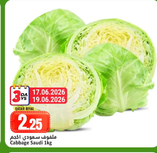 Cabbage from Qatar Saudi Arabia available at Dana Hypermarket in Qatar - Al Shamal