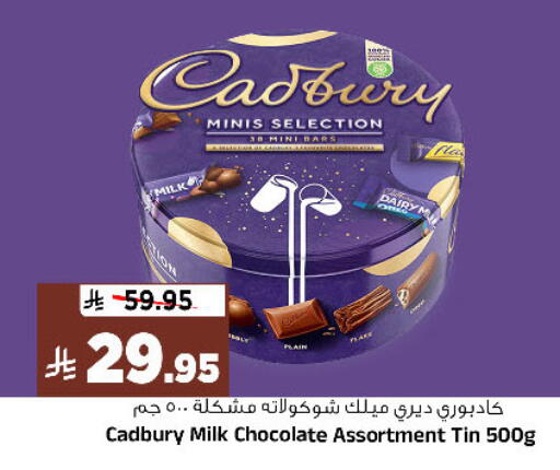 available at Al Madina Hypermarket in KSA, Saudi Arabia, Saudi - Riyadh