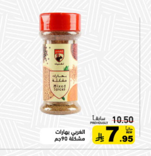 available at أسواق رامز in مملكة العربية السعودية, السعودية, سعودية - تبوك