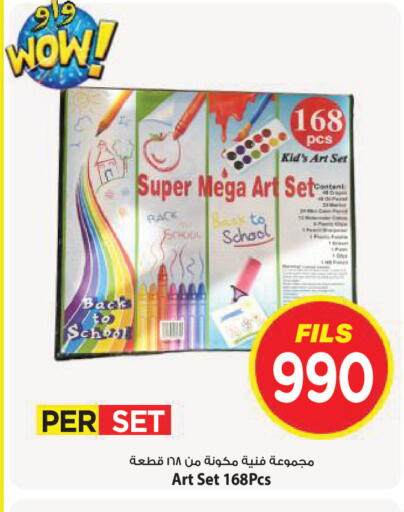 available at Mark & Save in Kuwait - Kuwait City