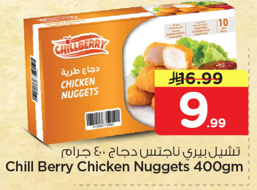 available at نستو in مملكة العربية السعودية, السعودية, سعودية - المنطقة الشرقية