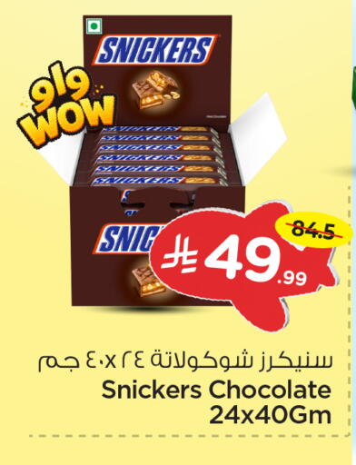 available at Nesto in KSA, Saudi Arabia, Saudi - Jubail