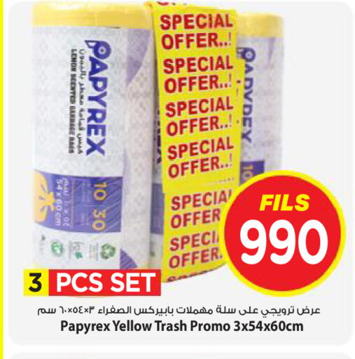 available at Mark & Save in Kuwait - Kuwait City