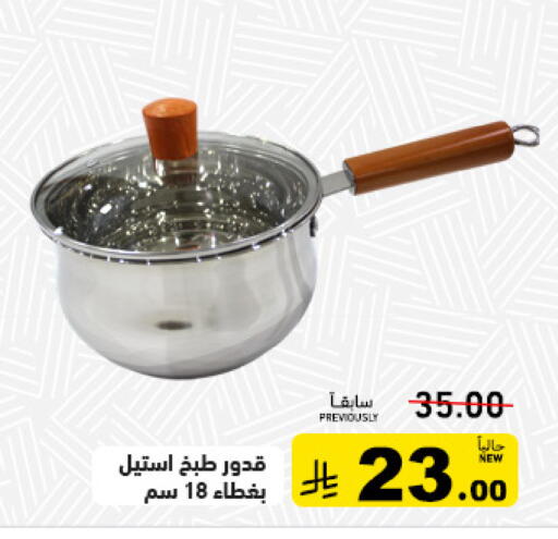 available at أسواق رامز in مملكة العربية السعودية, السعودية, سعودية - تبوك
