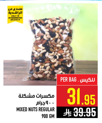 available at Abraj Hypermarket in KSA, Saudi Arabia, Saudi - Mecca