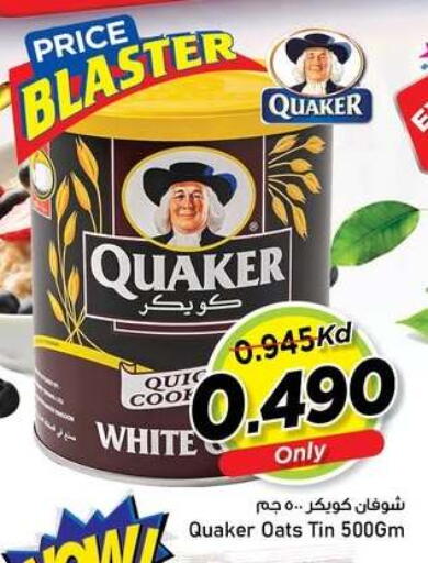 available at Nesto Hypermarkets in Kuwait - Kuwait City