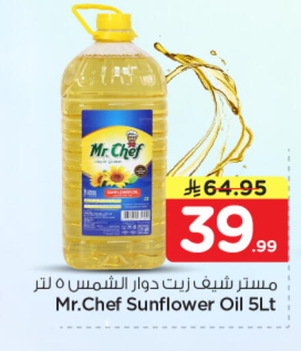 available at Nesto in KSA, Saudi Arabia, Saudi - Riyadh