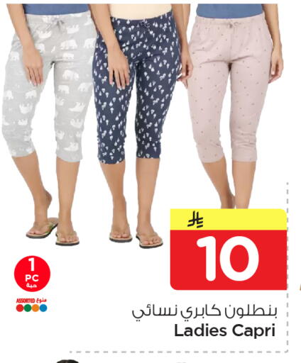 available at Nesto in KSA, Saudi Arabia, Saudi - Al Khobar