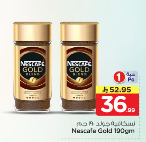 available at نستو in مملكة العربية السعودية, السعودية, سعودية - الرياض
