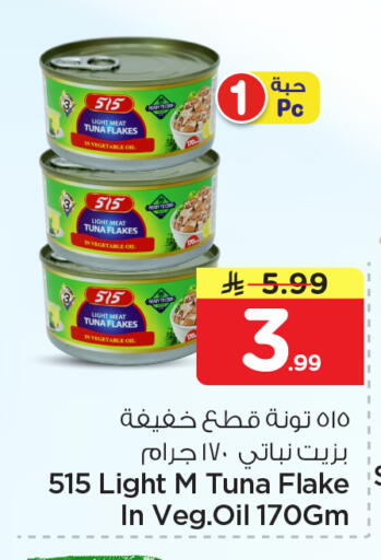 available at Nesto in KSA, Saudi Arabia, Saudi - Dammam