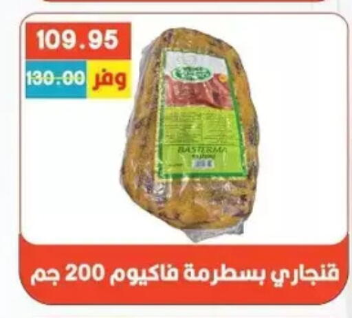 available at Bashayer hypermarket in Egypt - Cairo