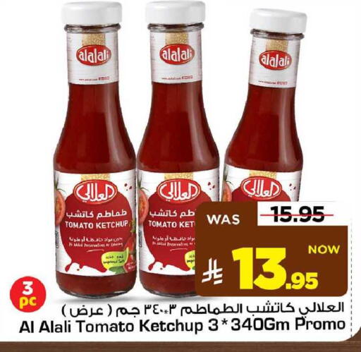 Tomato available at مارك & سيف in مملكة العربية السعودية, السعودية, سعودية - الأحساء‎