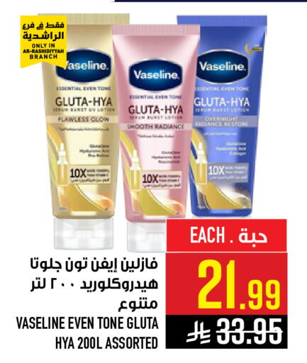 available at Abraj Hypermarket in KSA, Saudi Arabia, Saudi - Mecca