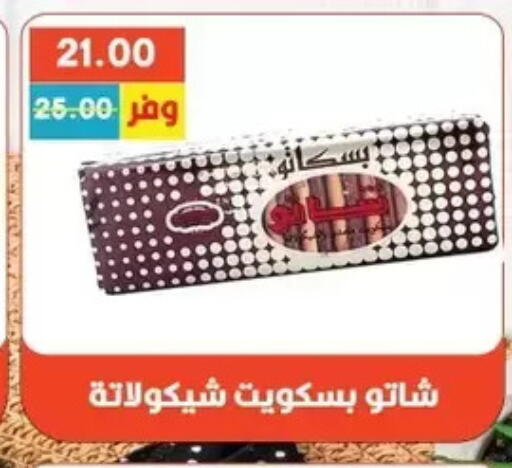 available at Bashayer hypermarket in Egypt - Cairo