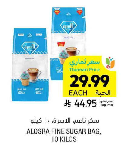available at أسواق التميمي in مملكة العربية السعودية, السعودية, سعودية - المدينة المنورة