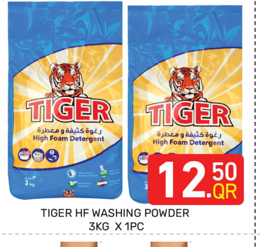 available at Majlis Hypermarket in Qatar - Doha