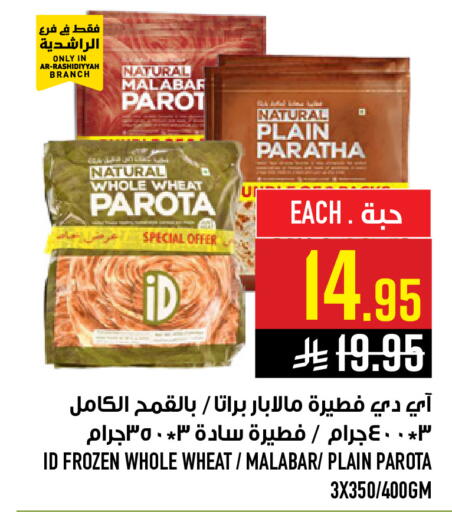 available at Abraj Hypermarket in KSA, Saudi Arabia, Saudi - Mecca
