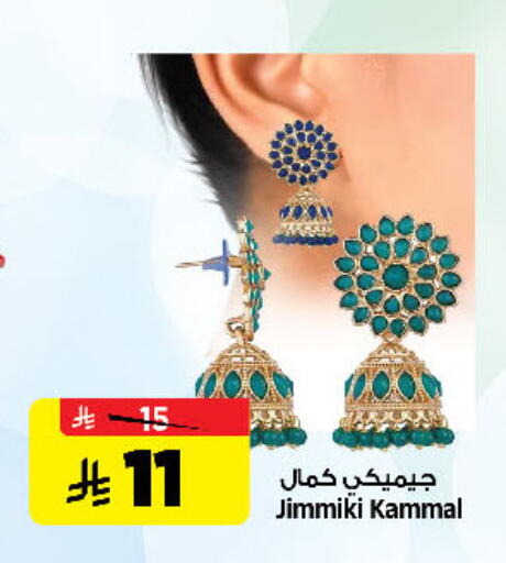 available at المدينة هايبرماركت in مملكة العربية السعودية, السعودية, سعودية - الرياض