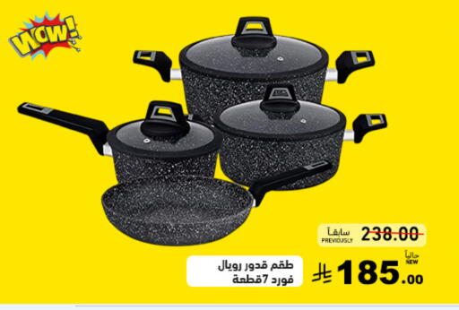 available at أسواق رامز in مملكة العربية السعودية, السعودية, سعودية - تبوك