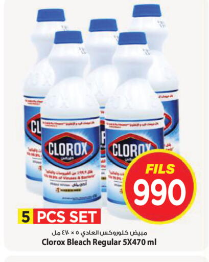 available at Mark & Save in Kuwait - Kuwait City