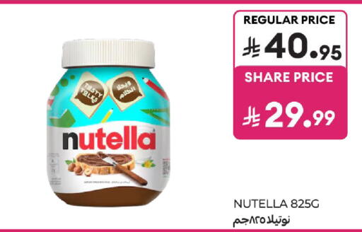 available at كارفور in مملكة العربية السعودية, السعودية, سعودية - الخبر‎