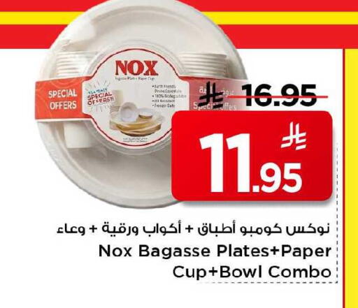available at Mark & Save in KSA, Saudi Arabia, Saudi - Al Khobar