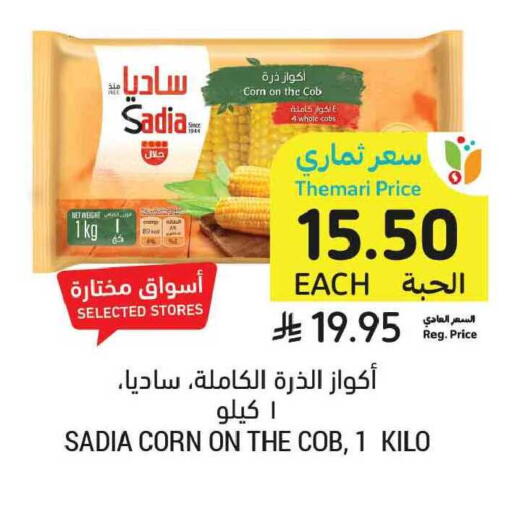 available at Tamimi Market in KSA, Saudi Arabia, Saudi - Tabuk