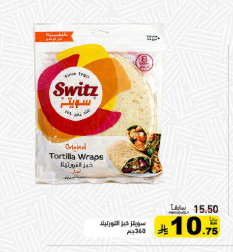 available at أسواق رامز in مملكة العربية السعودية, السعودية, سعودية - تبوك