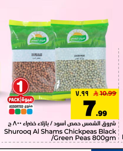 Peas available at هايبر الوفاء in مملكة العربية السعودية, السعودية, سعودية - الأحساء‎