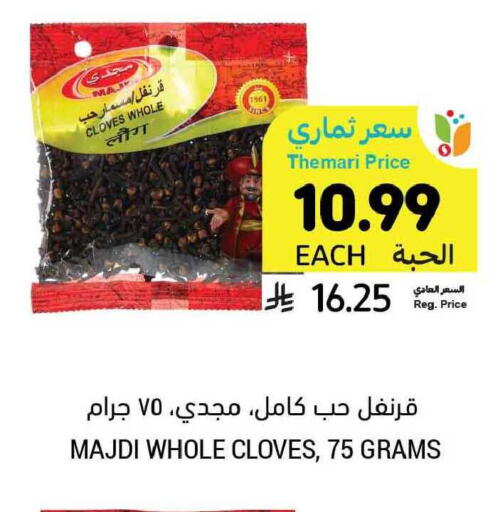 Cloves available at Tamimi Market in KSA, Saudi Arabia, Saudi - Tabuk