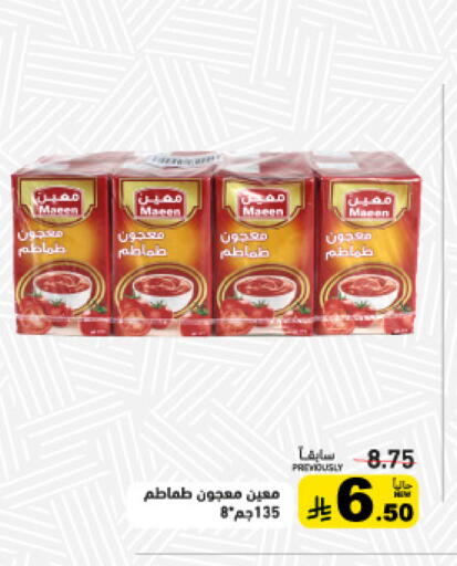 available at أسواق رامز in مملكة العربية السعودية, السعودية, سعودية - تبوك