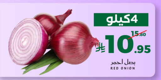 Onion available at Mira Mart Mall in KSA, Saudi Arabia, Saudi - Jeddah