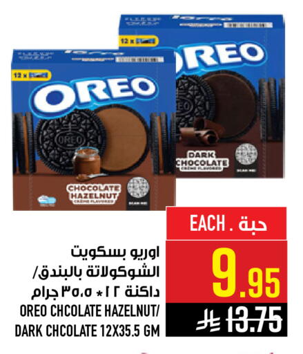 available at Abraj Hypermarket in KSA, Saudi Arabia, Saudi - Mecca