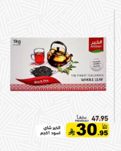 available at أسواق رامز in مملكة العربية السعودية, السعودية, سعودية - تبوك