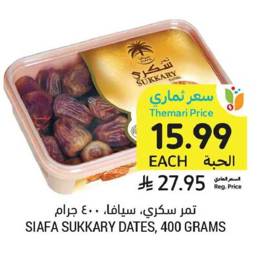 available at Tamimi Market in KSA, Saudi Arabia, Saudi - Medina