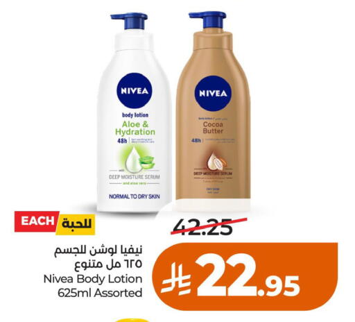 available at LULU Hypermarket in KSA, Saudi Arabia, Saudi - Dammam