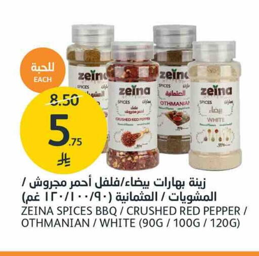Pepper available at AlJazera Shopping Center in KSA, Saudi Arabia, Saudi - Riyadh